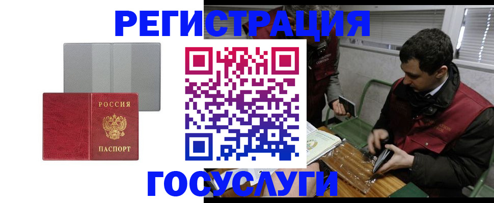 временная регистрация надежно в Первомайске