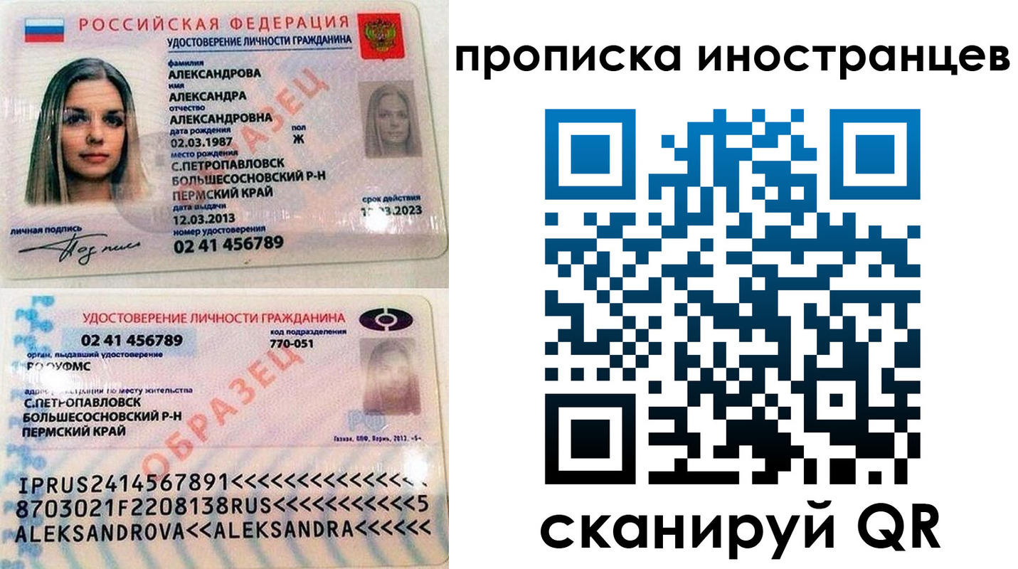 где прописаться в Первомайске