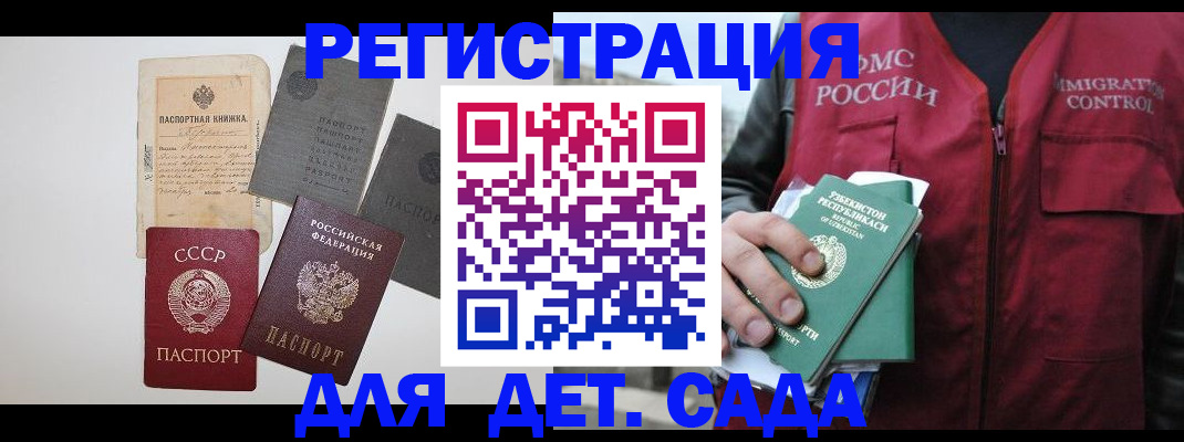 прописка от собственника в Первомайске