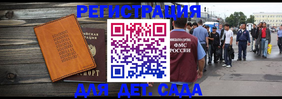 где прописаться в Первомайске