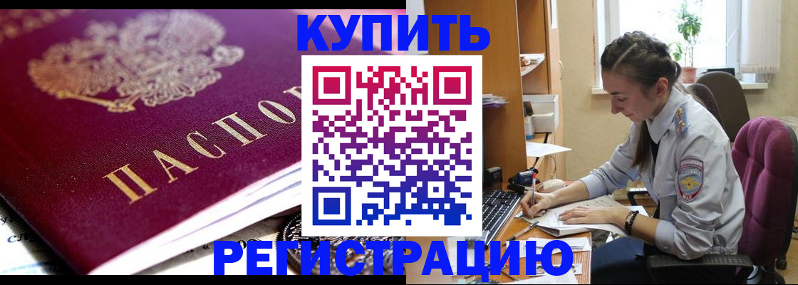 регистрация для школы в Первомайске